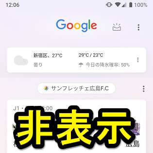 Clome Google ニュース 表示されない スマホ