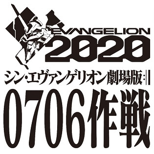 シン エヴァンゲリオン劇場版 Avant1 0706版 を無料で視聴する方法 映画の冒頭10分40秒00コマが見れる 使い方 方法まとめサイト Usedoor