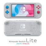 【在庫・入荷情報あり】『Nintendo Switch Lite ザシアン・ザマゼンタ』を予約・購入する方法