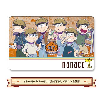 おそ松さん のnanacoカードを予約 ゲットする方法 使い方 方法まとめサイト Usedoor