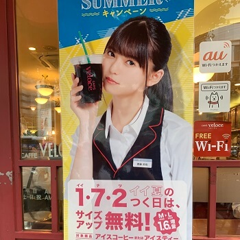 ベローチェでSUMMERキャンペーン】『乃木坂46 齋藤飛鳥