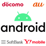 Android 10へのアップデート予定機種・開始日まとめ【ドコモ・au・ソフトバンク・ワイモバイル・楽天モバイル】- Qにアップデート出来るか調べる方法