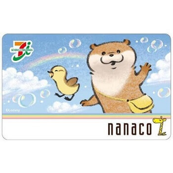 可愛い嘘のカワウソ」のnanacoカードを予約・ゲットする方法 - usedoor