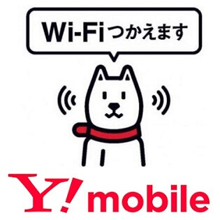 ワイモバイル ソフトバンクの無料wi Fi 0002softbank に自動接続する方法 使い方 方法まとめサイト Usedoor