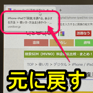 Chrome マウスを合わせた時に大きく表示されるポップアップを消して以前の小さい表示に戻す方法 使い方 方法まとめサイト Usedoor