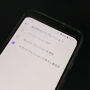 Pixel 電話がかかってきた時に徐々に着信音を鳴らす方法 最初は振動のみ 数秒後から着信音が鳴る設定 使い方 方法まとめサイト Usedoor