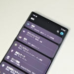 【Galaxy】ダークモードこと「ナイトモード」の使い方 – 背景黒基調でスマホの電池持ちアップも期待。Android 10未満でも利用OK