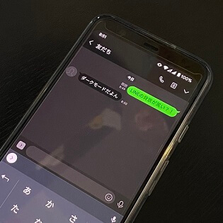 Line ダークモード の設定方法 Iphone Android Pc版とも背景黒基調に変更できる 使い方 方法まとめサイト Usedoor