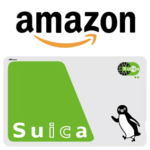 Amazonでの買い物をSuicaで支払う方法 – ギフト券もSuica残高で買える！クレジットカードがない人もOKだけど注意点＆利用条件あり
