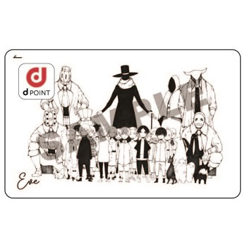 Eveのオリジナルdポイントカードをゲットする方法 - usedoor