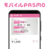 【Android】モバイルPASMOの発行方法＆注意点 – ついにおサイフケータイに対応。定期券も買える。Suicaと共存できる？