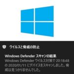 【Windows10】ウイルス対策やスキャン結果、アカウント保護などWindowsセキュリティからの通知をオン⇔オフする方法（非表示）