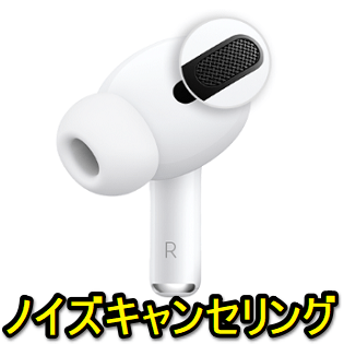 airpods-pro-noise-canceling-