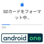 Android OneスマホでSDカードをフォーマット（初期化）する方法