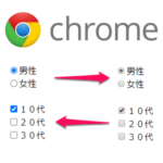 【Chrome】フォームのデザインを旧デザインに戻す方法 – ラジオボタンやチェックボックスのデザインが青カラーに変更⇒従来のモノクロに変更できる