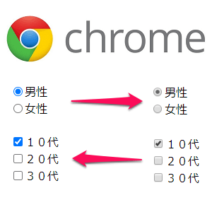 Chrome フォームのデザインを旧デザインに戻す方法 ラジオボタンやチェックボックスのデザインが青カラーに変更 従来のモノクロに変更できる 使い方 方法まとめサイト Usedoor
