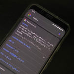 Google検索でダークモードを利用する方法 – ググった背景が黒に！iPhone・Android・PC対応
