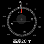 【iPhone】現在地の高度（標高）を測る、見る方法