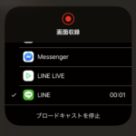 【LINE】ビデオ通話でスマホの画面を共有する方法 – iPhone、Android対応。リアルタイムで相手に自分のスマホ画面操作を伝えながら通話ができる
