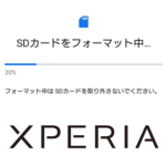 【Xperia】SDカードをフォーマット（初期化）する方法