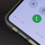 【iPhone】メディカルIDをロック画面の緊急ダイヤル上から非表示にする方法