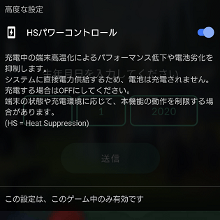 Xperia Hsパワーコントロール の設定方法 スマホ充電時に直接本体に給電することで発熱やバッテリー劣化を抑える機能 オン推奨 使い方 方法まとめサイト Usedoor