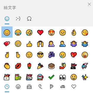 Windows10 絵文字 顔文字 記号の一覧を表示して入力する方法 ショートカットが便利 使い方 方法まとめサイト Usedoor