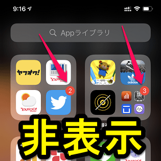 ライブラリ 消す app