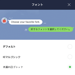 Line 文字フォントを変更できる カスタムフォント 機能の使い方 トーク含めline全体のフォントを変更できる Line Labs先行機能として登場 使い方 方法まとめサイト Usedoor