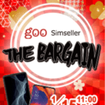 goo Simseller『THE BARGAIN』でAndroid、iPhoneを超おトクに購入する方法 – OCNモバイルONEセットが激安！