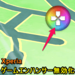 【Xperia】ゲームエンハンサーを無効化する方法 – ゲーム画面上に表示されるGame enhancerのアイコンを非表示に