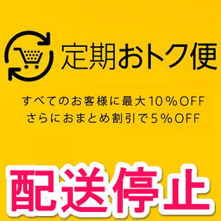 Amazon】定期おトク便を解約する方法 – 登録解除、配送停止