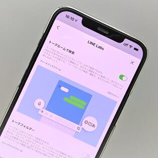 【LINE】『トークルームで検索』機能の使い方 – トーク中にWEB検索⇒そのまま結果をメッセージとしてシェアすることができる!LINE