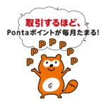 【Pontaポイントが毎月たまる!!】三菱UFJ銀行とPontaを連携する方法 – メインバンク プラス ポイントサービス