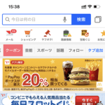 【Yahoo! JAPANアプリ限定!!】マクドナルドのモバイルオーダー利用で最大20％還元！ – おトクにマックを食べる方法