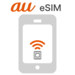 【au】eSIMの使い方まとめ – 対象プランや月額料金、対応機種、注意点まとめ – SIM単体契約で10,000円分キャッシュバックも