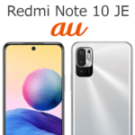 【au】Xiaomiの日本専用モデル『Redmi Note 10 JE（XIG02）』の価格、スペックまとめ – 割引やキャンペーンでおトクに購入する方法。コスパ◎のAndroid！