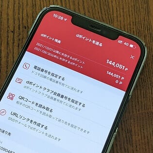 Dポイントクラブ会員の本人確認をする方法 手続き手順と必要なものなど 使い方 方法まとめサイト Usedoor