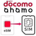【ドコモ＆ahamo】eSIMを物理SIMに切り替える方法 – eSIM⇒SIMカードに戻す手順と注意点