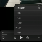 【iPhone】Safariで動画を再生する時に再生速度を変更する方法 – iOS15からYoutubeなどの動画をSafariで再生する時は倍速が指定できる