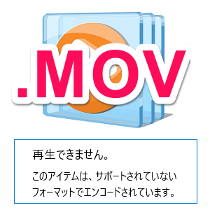 Windows 10 Iphoneやipadで撮影した動画 Mov が再生できない時の対処方法 使い方 方法まとめサイト Usedoor