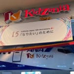 【クーポンあり・初めて行く人向け】キッザニアでの遊び方 – アクティビティ体験の予約や料金支払い、入場の並び、ららぽーとの駐車場などまとめ。KidZania東京に行ってみた！