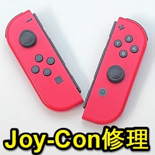 みよちゃん様の専用(コントローラーの壊れた)任天堂Switch Easy] What to do when your Switch Joy-Con is no longer recognized