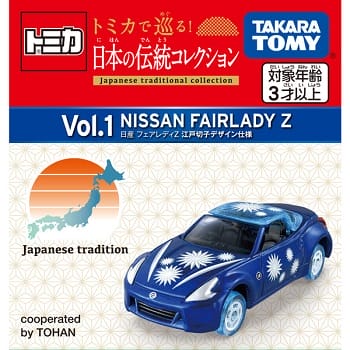 全6種】「トミカで巡る！日本の伝統コレクション」を予約・購入する