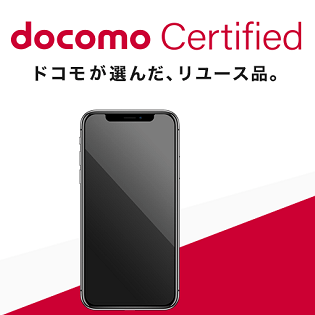 docomo certified iphone x