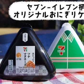 イナズマイレブン おにぎりケース他セット◯5883 イナズマイレブン おにぎりケース他セット◯5883