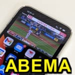 【ABEMA】動画をピクチャ・イン・ピクチャ＆バックグラウンドで再生する方法 – iPhone、Android対応