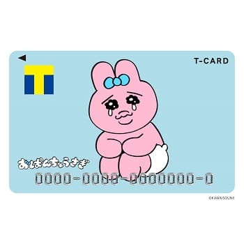 おぱんちゅうさぎ」のTカードを予約・ゲットする方法 - usedoor