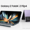 【値下げ!!】「Galaxy Z Flip4」「Galaxy Z Fold4」の価格、スペックまとめ – ドコモ、au、楽天モバイルでおトクに購入する方法