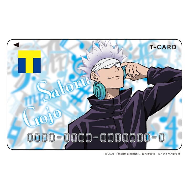 jujutsukaisen-0-tcard-2022.jpg